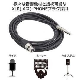 TRUE DYNA TDXP-05 Microphone Cable (5m XLR/Phone)
