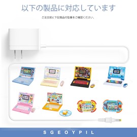 5.4V AC Adapter B Type Compatible, Bandai Ann Panman Educational Pad, Doraemon Tablet, Doraemon Inspiration Pad, Challenge Touch, Computer Charger, PSE Certified 100-240V, 50-60Hz Charger