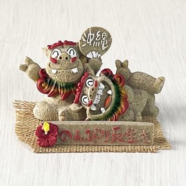 Okinawa Souvenir Shisa Figurine Mini Entrance Long Life Shisa (Relaxing Sand)