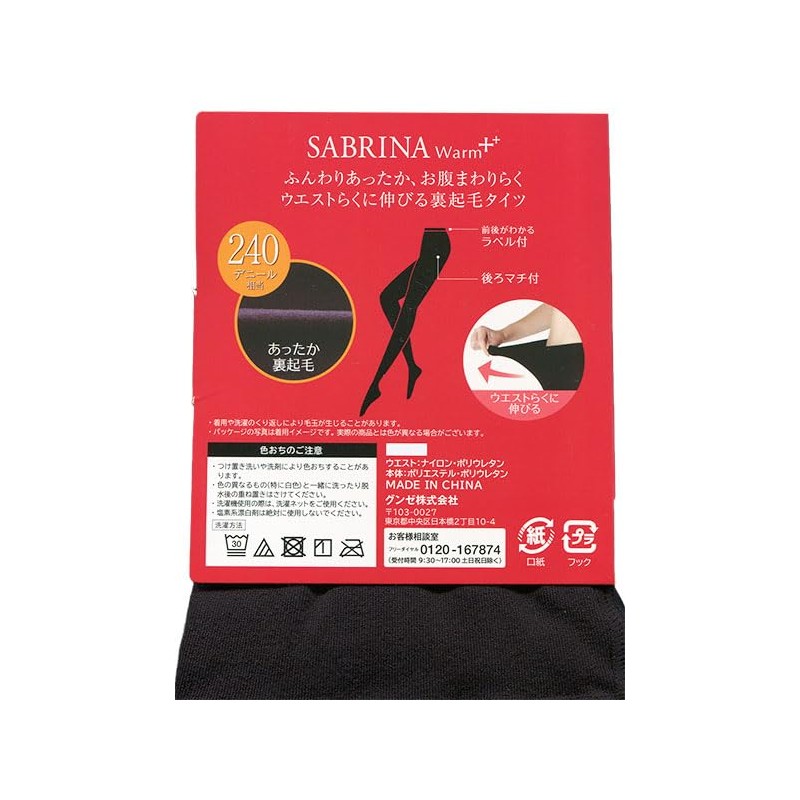Gunze SABRINA Women's Warm Plus Tights, Elastic Waist, Fleece Lined,