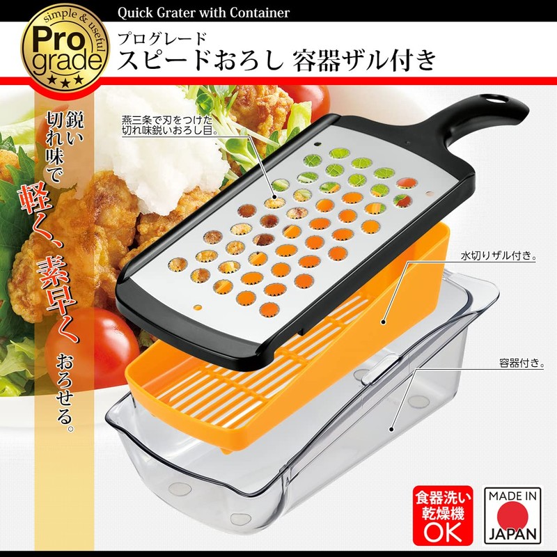 Pro Grade Speed Grater with Container Colander PG-634