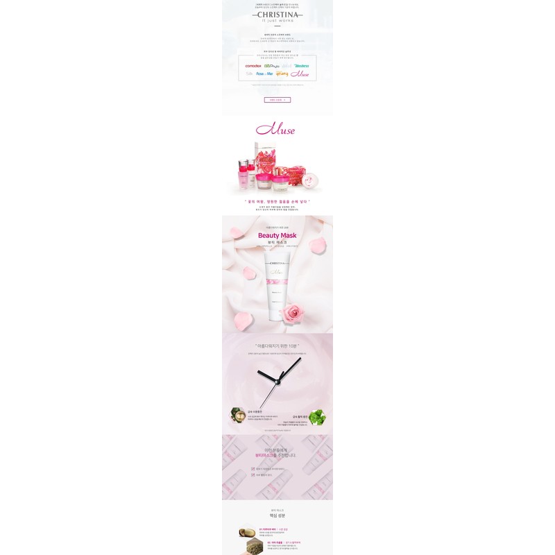 Christina Beauty Mask 75ml / 크리스티나 뷰티 마스크 75ml