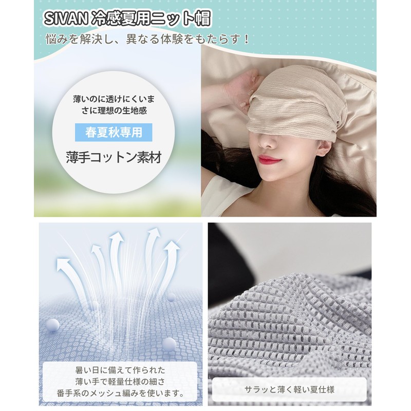 SIVAN Knit Hat, Men's, Women's, Spring, Summer and Autumn, (-5°