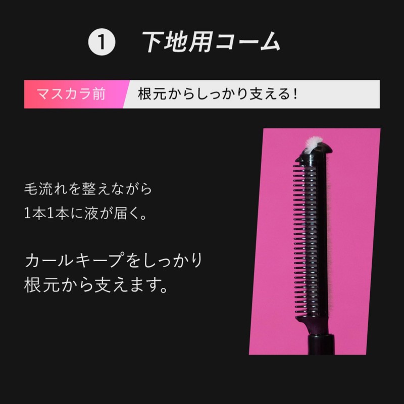 Shonan Beauty Eyelashes, Super Keep Fixer, Mascara Base, Top Coat,