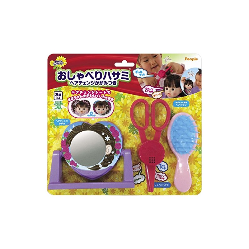 ぽぽちゃん お道具 おしゃべりハサミヘアチェンジかがみつき