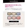 マキアージュ アイカラー N パウダーアイシャドウ RD324 クリアカラー レフィル 1.3g