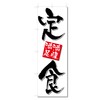 Banner Banner Dining (W600 x H1800), Dining, Lunch