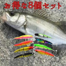 ASPALAND Joint Lures, 3 Connections, 8 Colors, 8 Pieces, S-Shaped, 5.5 inches (14 cm), 14 G, Bus, Sea Bass (Joint Lures 3 Connections, 8 Colors)