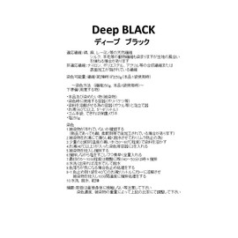 Dye, Black, Deep Black, 4 T-shirts!0.9 oz (25 g) x 2 with Color Stop