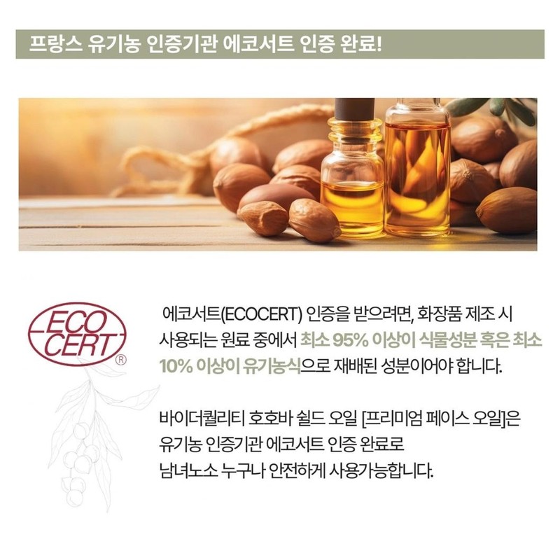 Partner company By the Quality Jojoba Shield Oil 50ml Organic