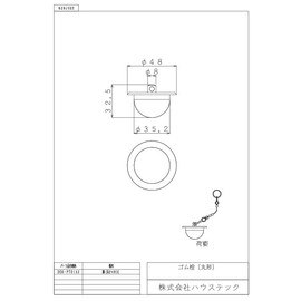 HOUSE TECH DEK-PT0152 Rubber Stopper (Diameter 35: Round)