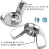 Wing Nut (M6/6 pieces) Butterfly Nut Ingot Type Nut Wing