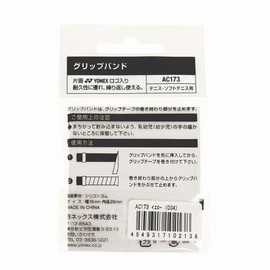 Yonex 004 AC173 Grip Band (Pack of 1), Yellow
