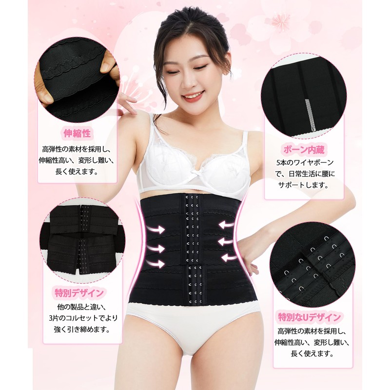 [Sawaiko] 着圧 コルセット レディース インナーブラック 高弾性 綿 女性 産後 寝ながら