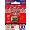 Tamiya Mini 4WD Hyper Dash Pro Asia Challenge 2020 International Limited