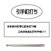 Fusuma Paper Sealing Type Fusuma Paper Replacing Tool [Brush /