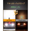 Autart T16/T15 LED White Back Lamp, Explosive Light, Built-in Canceller,