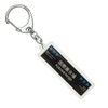 Twr "International Exhibition" Key Holder Train Goods