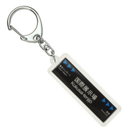 Twr "International Exhibition" Key Holder Train Goods