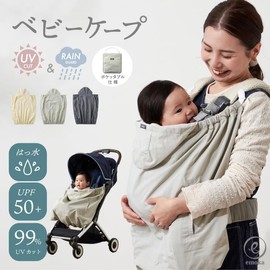 Baby Carrier Cape UV Rain Cape 2026 Summer Cape Hood Cover Rain Cover (Charcoal)
