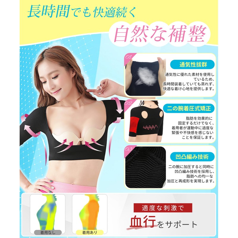 [EAXGO] [Supervised by an active chiropractor] Upper arm compression upper