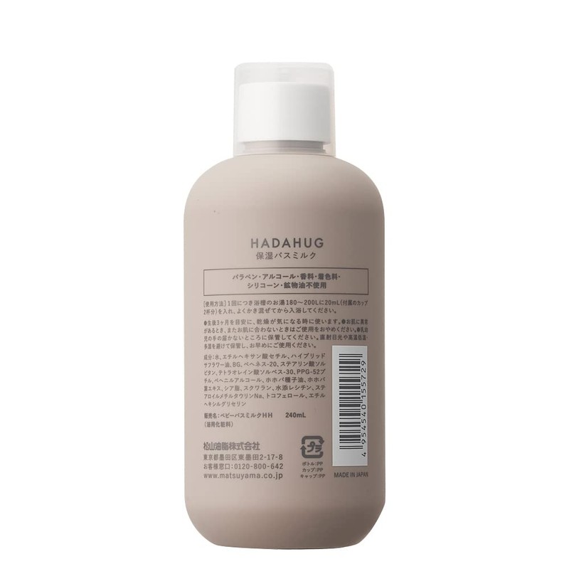 HADAHUG Moisturizing Bath Milk