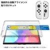 【2枚セット】For Switch 2 フィルム 反射防止 アンチグレア さらさら 指紋防止 ノングレア Ubefuu