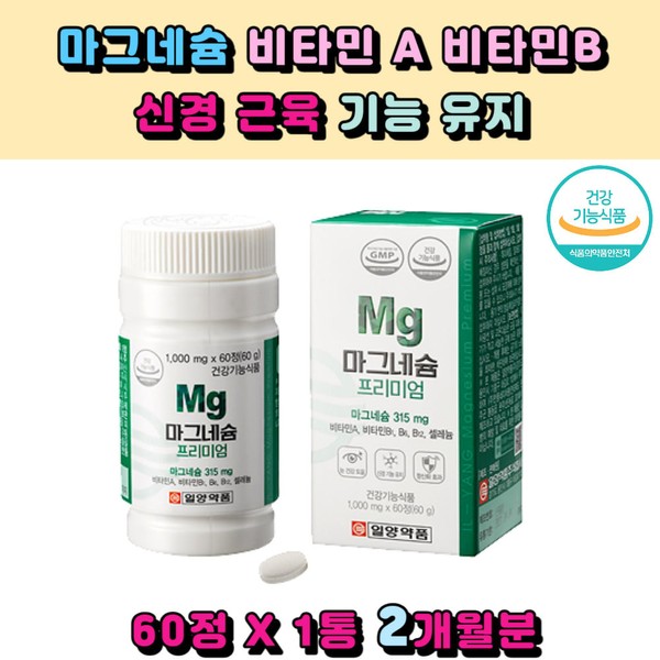 Mind Health Ilyang Pharmaceutical MG Magnesium Premium Vitamin A Vitamin