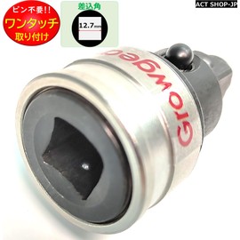 [GROWGEAR] Impact Adapter, Impact Adapter, 12.7 to 12.7 Insertion Angle, Conversion Adapter, Impact Wrench, Socket Adapter, Socket Anvil, Eliminates the "Trouble" of Pin Replacement