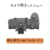 YONTTQNN ホットシューカバー ホットシューキャップ 約2cm × 2cm × 1.8cm 4個 ブラック