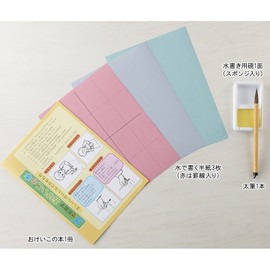 Kuretake KN37-50 Water Easy Calligraphy Set