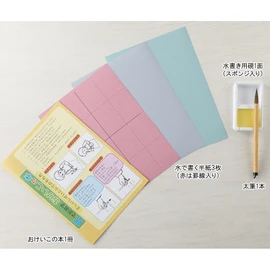 Kuretake KN37-50 Water Easy Calligraphy Set