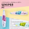 Plus Correction Tape Whiter PT Main Unit 0.2 inch (5