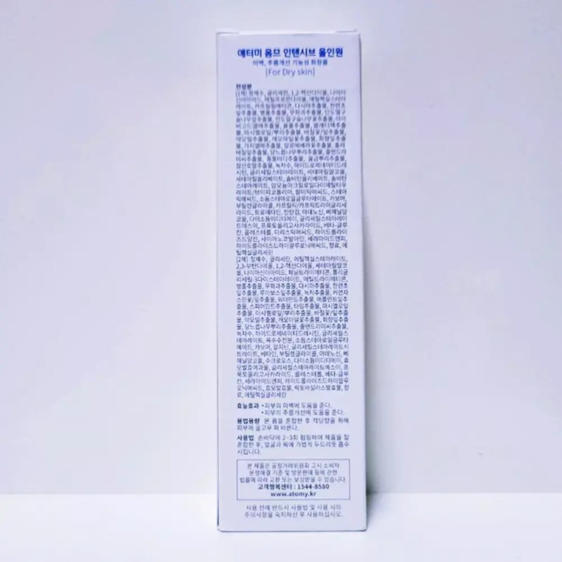 Atomy 애터미 옴므 인텐시브 올인원 80ml Atomy Homme Intensive All-in-One