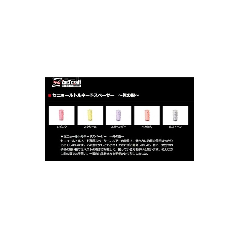 ZacT craft Lures Senor Tornado Spacer #3 Lavender