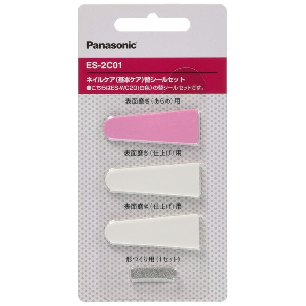 Japanse Beauty Goods Panasonic nail care (basic care) and replacement seal set ES-2C01