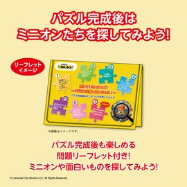 Yanoman 500 Piece Jigsaw Puzzle Minions, Minions! ~ Let's Work Hard!~ (38 x 53 cm)