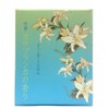悠々 庵 Premium 撰 Prayer and Healing for Incense Sticks