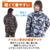 Eco Ride World Camouflage Jacket Top and Bottom Set, black