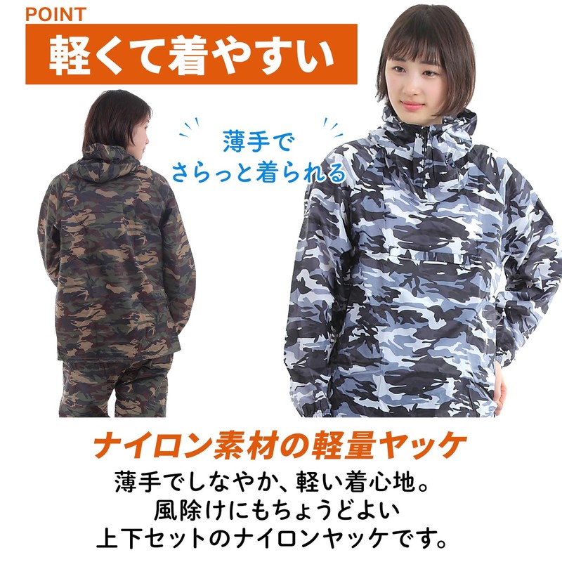 Eco Ride World Camouflage Jacket Top and Bottom Set, black