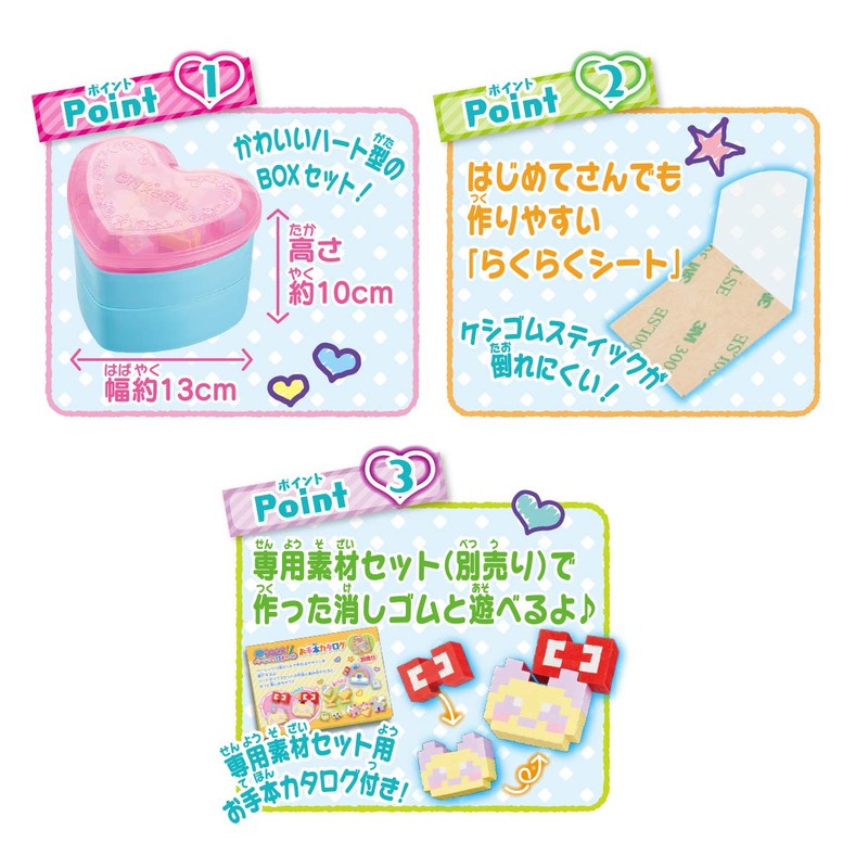 Bandai Orikeshi Debut! Heart Box Set