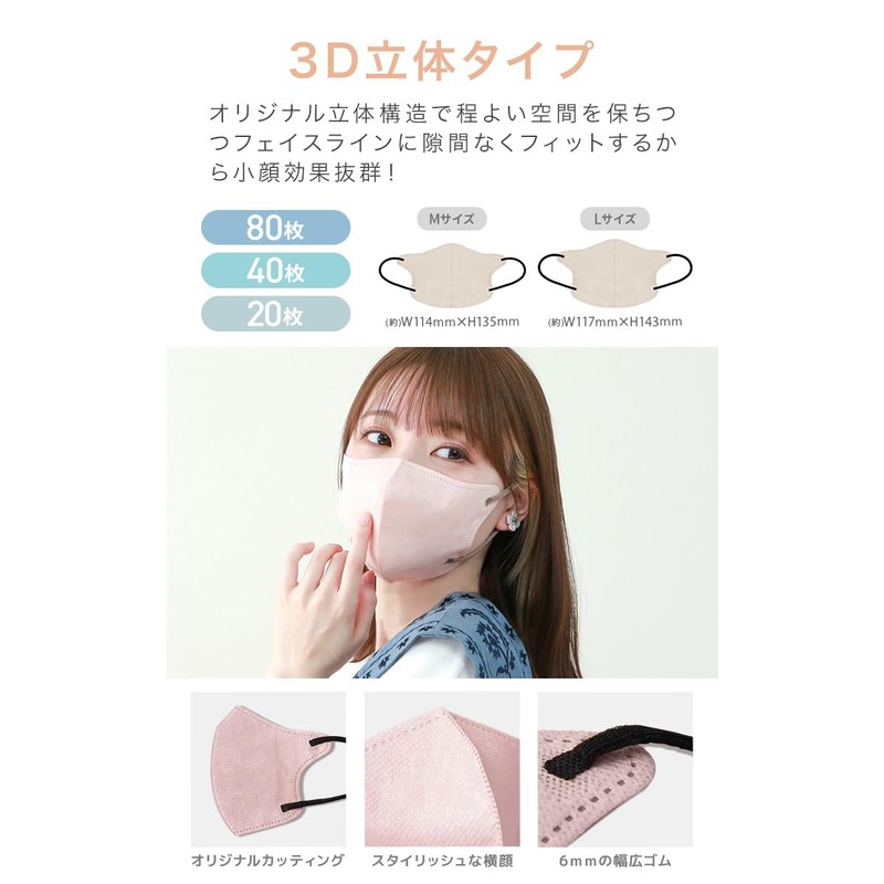 [ジュエルフラップマスク] マスク 立体 大きめ バイカラー おしゃれ 40枚×1箱 【カケンテスト済み】 花粉対策 小顔効果