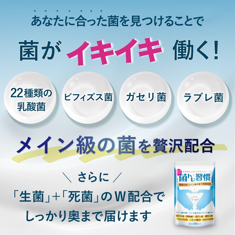 菌トレ習慣 ビフィズス菌 乳酸菌 オリゴ糖 ラクトフェリン サプリメント タブレット 3個セット