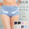 JACONNE Bone Pelvic Floor Support Shorts with Waterproof Fabric for