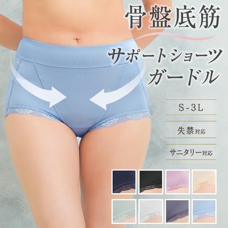 JACONNE Bone Pelvic Floor Support Shorts with Waterproof Fabric for