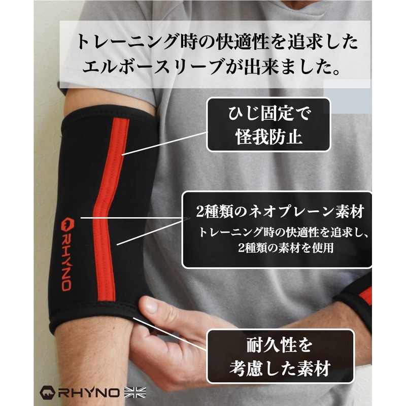 RHYNO(ライノ) エルボースリーブ 7mm 肘サポーター ネオプレーン 両肘 ペア Elbow Sleeve 2枚組
