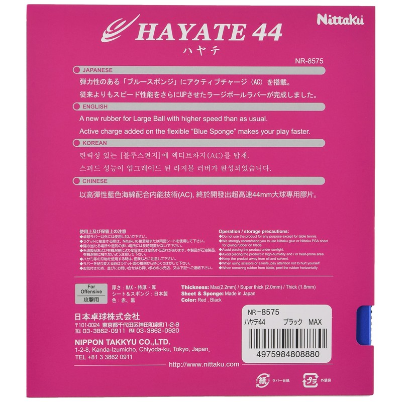 Nittaku NR-8575 Table Tennis Rubber Hayate 44 Large Ball Speed