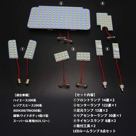 Hiace 200 Series LED Room Lamp, Toyota 200 Series Hiace 200 Series Regius Ace 200 Series 4/5/6 Super GL Exclusive Design, White Interior Light, Explosive Light, Custom Parts, Room Lamp Set, Easy