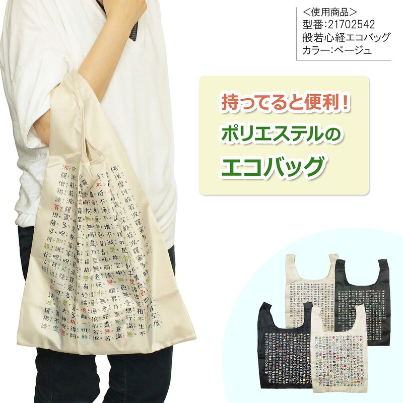 Kurochiku 21702543 Eco Bag, Eshin-kyo, Black, 5