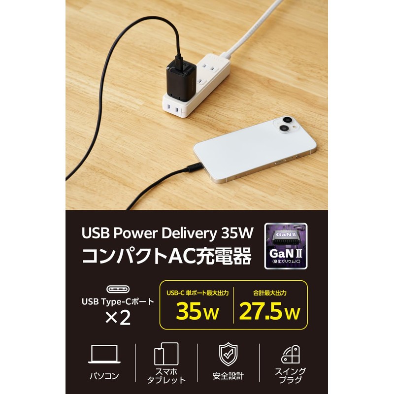 Elecom EC-AC9335BK 35W Type-C 2 Port USB PD Charger Swing